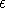 epsilon symbol