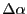 $\Delta \alpha$