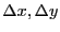 $\Delta x, \Delta y$